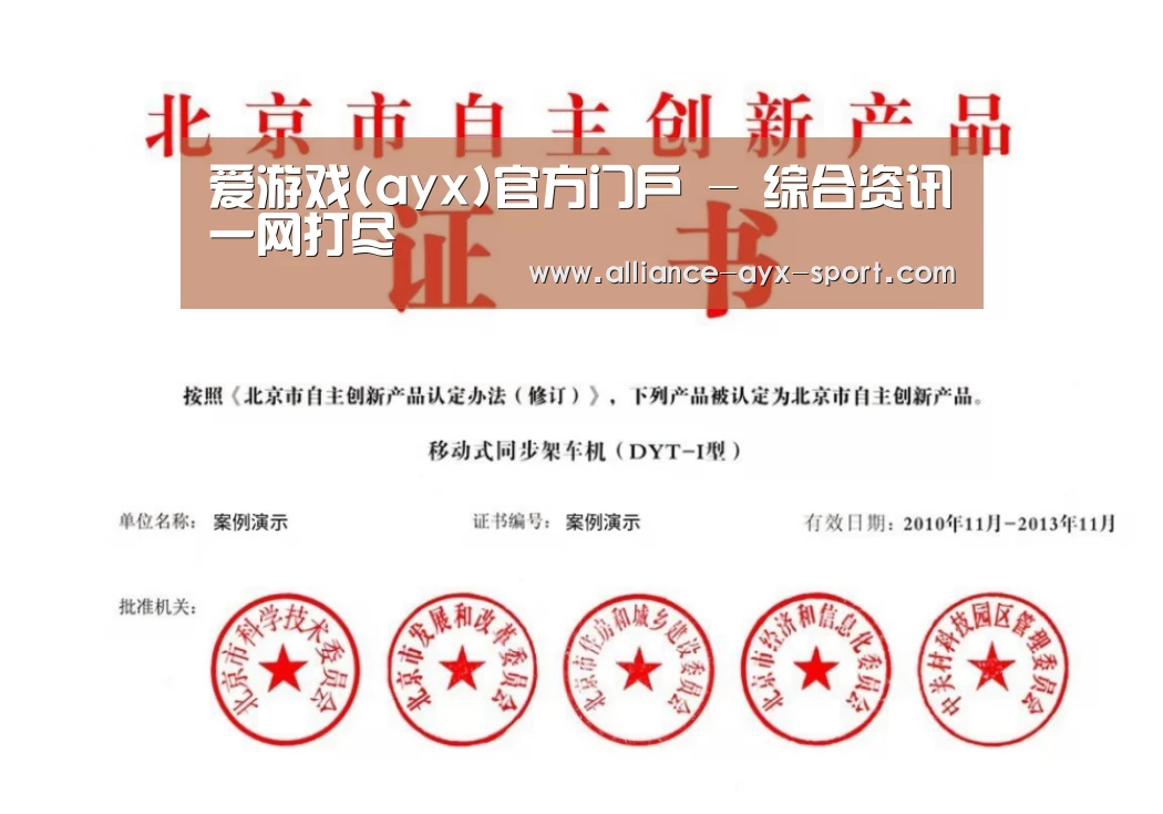 荣誉证书三(图1)