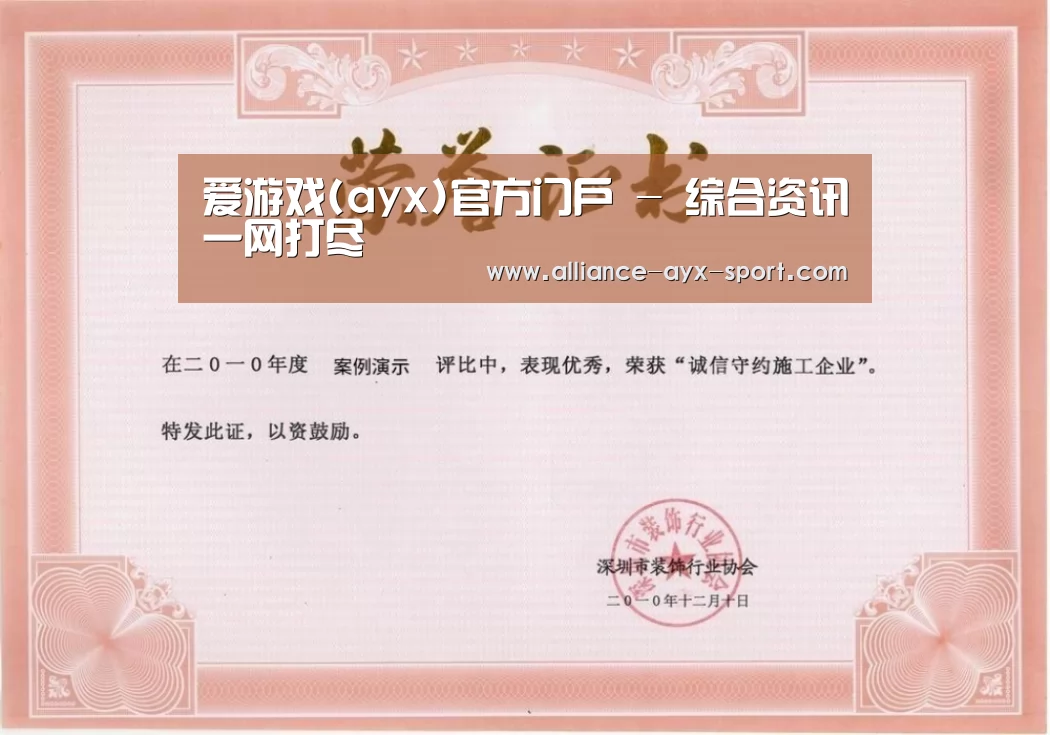 荣誉证书二(图1)