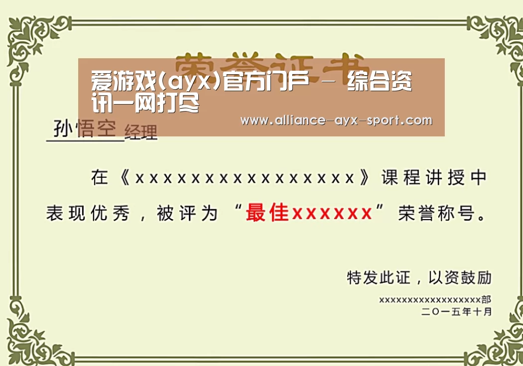 荣誉证书一