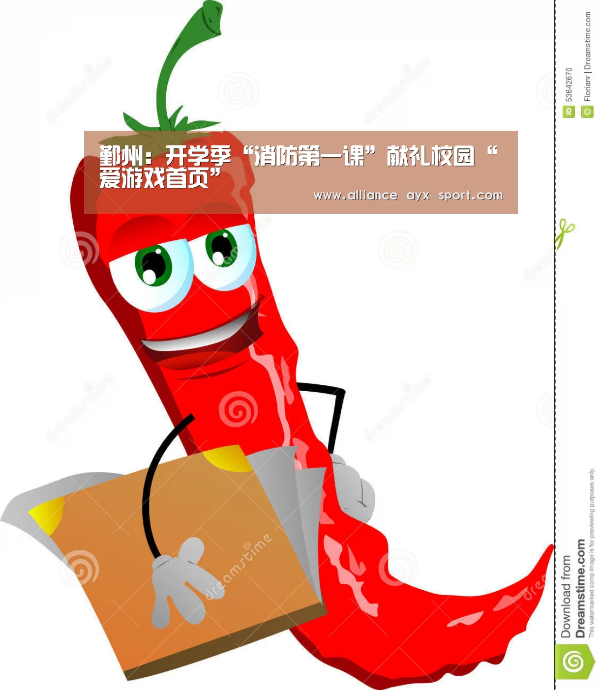 爱游戏官网