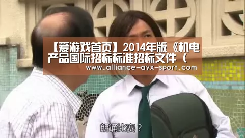 爱游戏