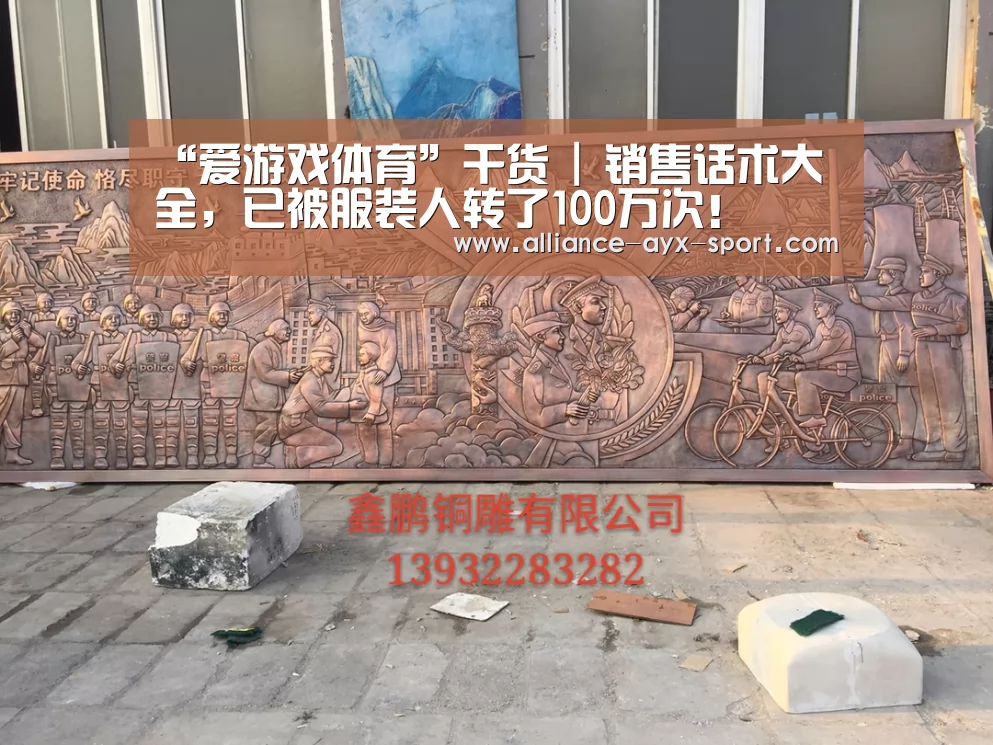 “爱游戏体育”干货 | 销售话术大全,已被服装人转了100万次!(图3) 爱游戏