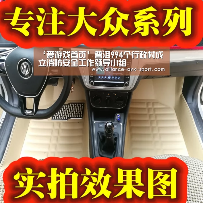 爱游戏官网