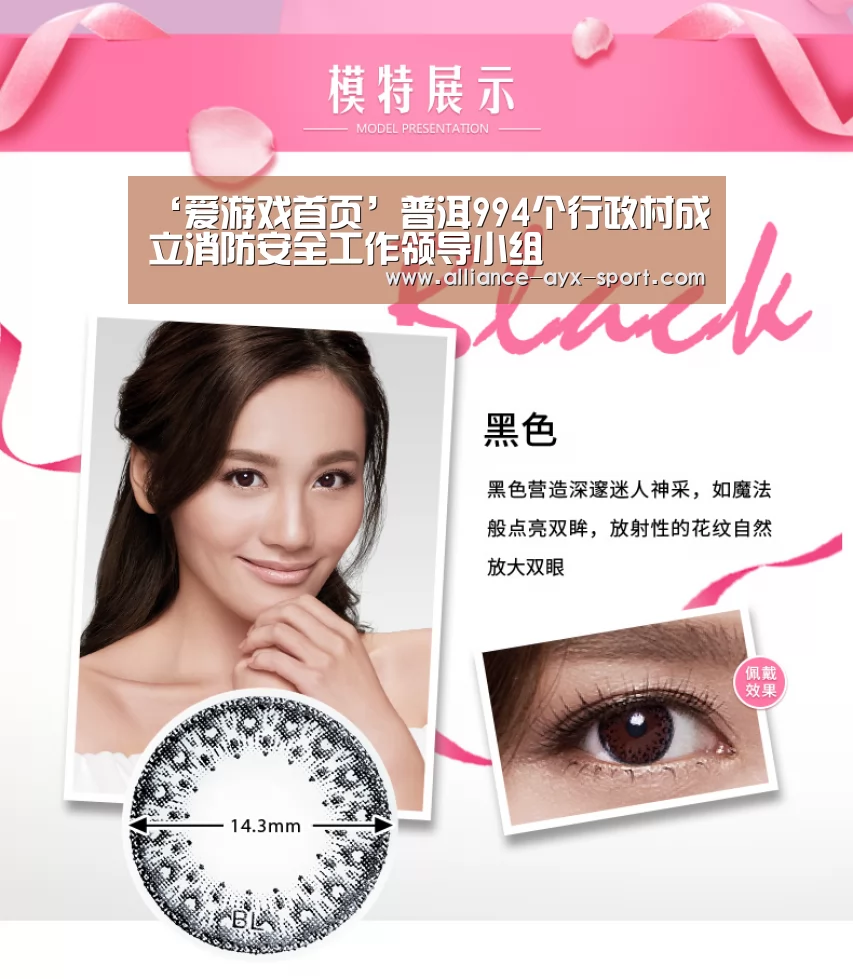 爱游戏
