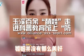 爱游戏体育