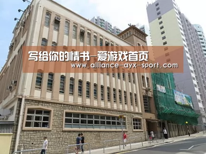 写给你的情书-爱游戏首页(图2) 爱游戏官网