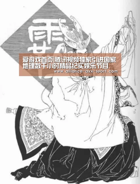 爱游戏首页|腾讯视频独家引进国家地理数千小时精品纪实娱乐节目(图2) 爱游戏官网