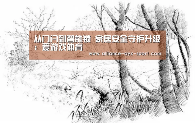 爱游戏体育