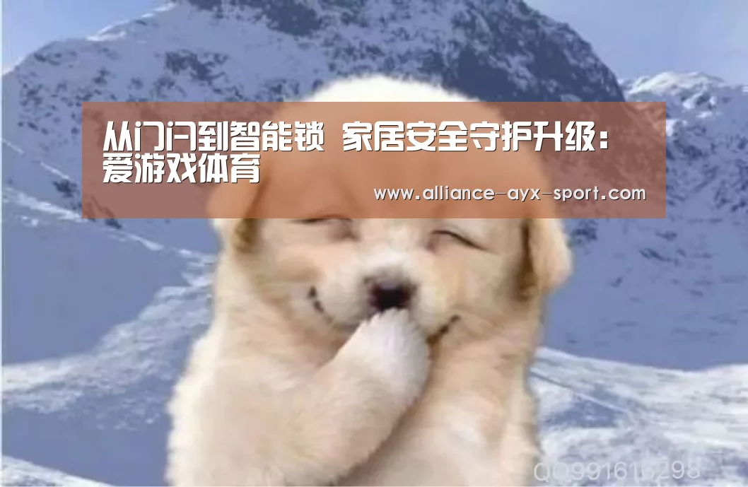 爱游戏官网
