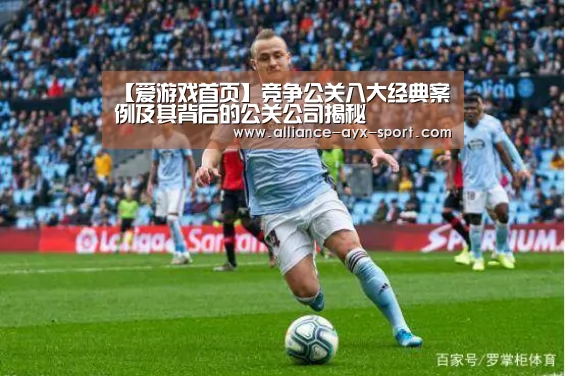 爱游戏首页